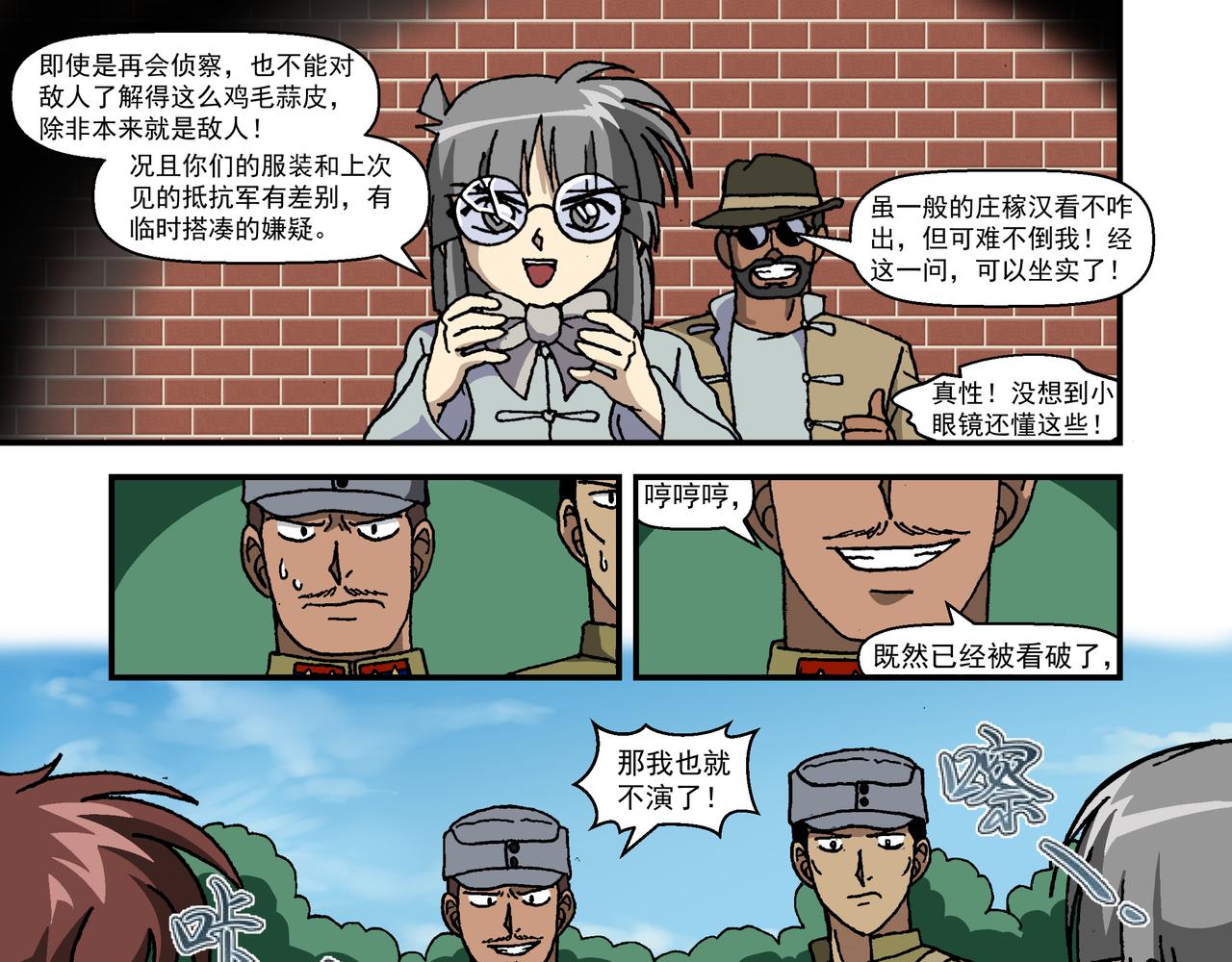 第十三话3：少年篇&middot;千层套路-第36话