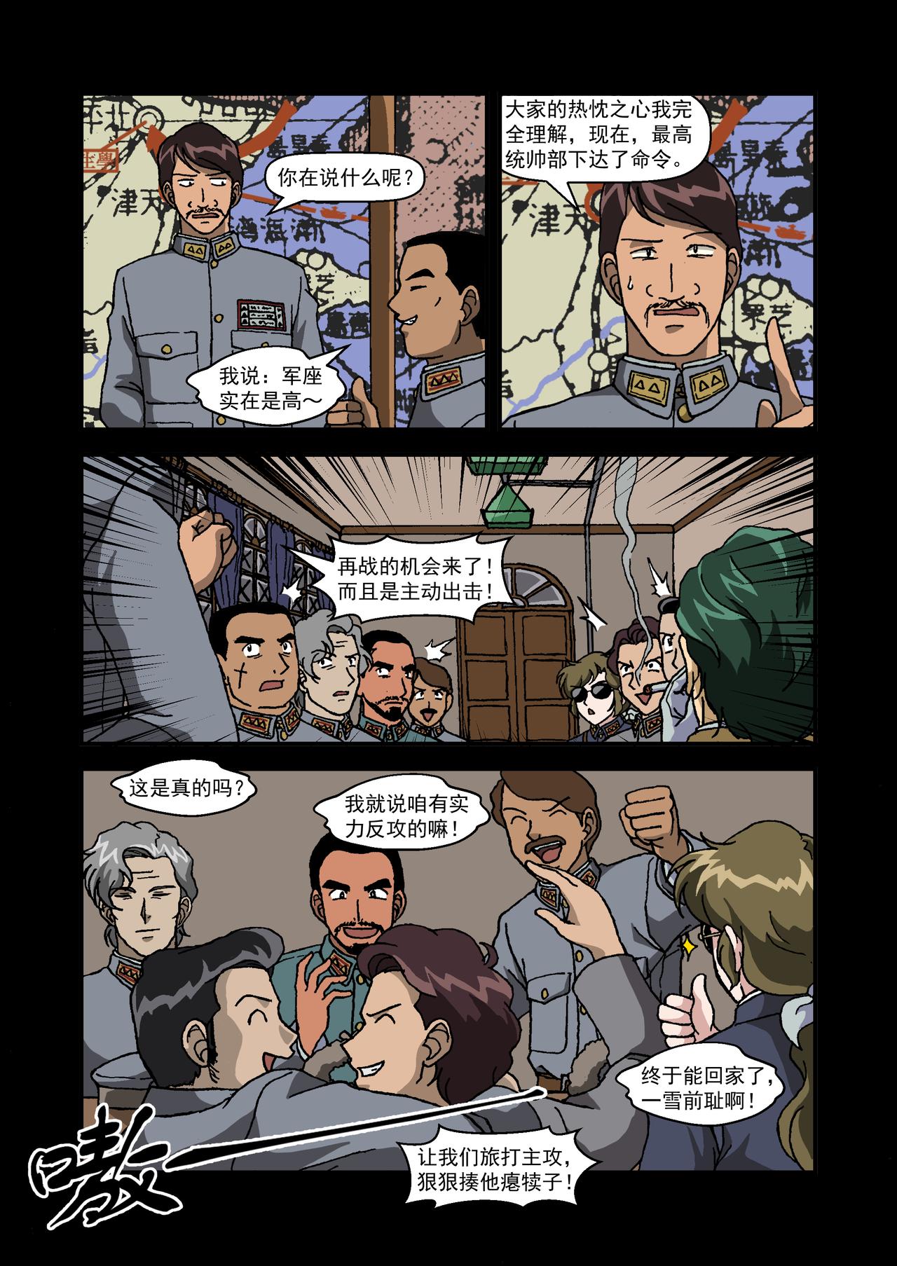 第十四话1：少年篇&middot;试金之战-第38话