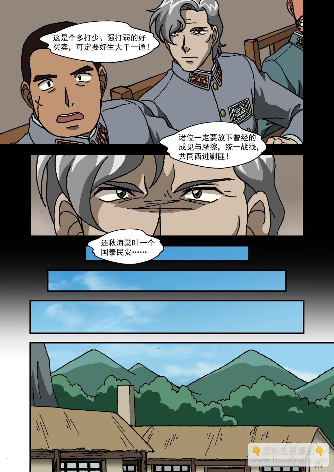 第十四话1：少年篇&middot;试金之战-第38话