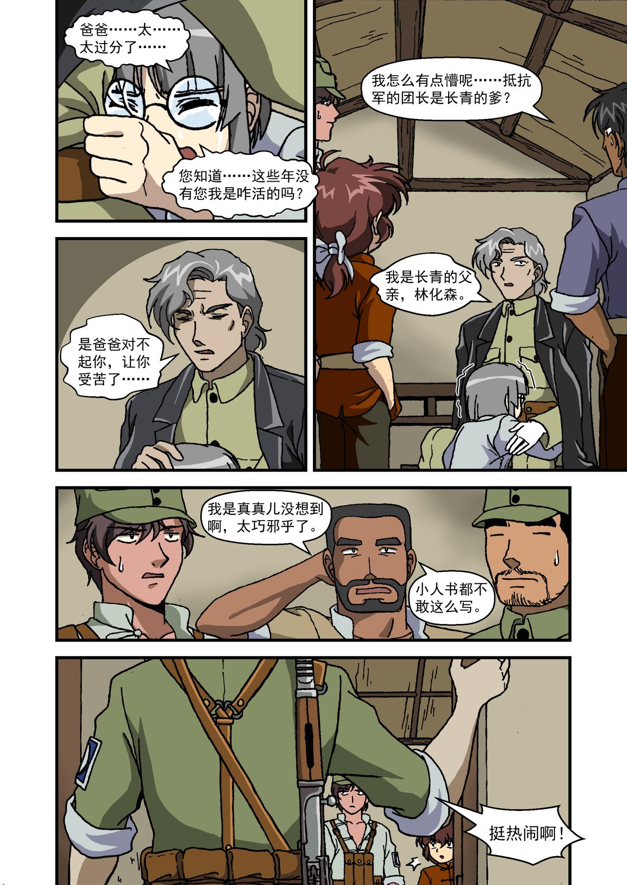 第十四话1：少年篇&middot;试金之战-第38话