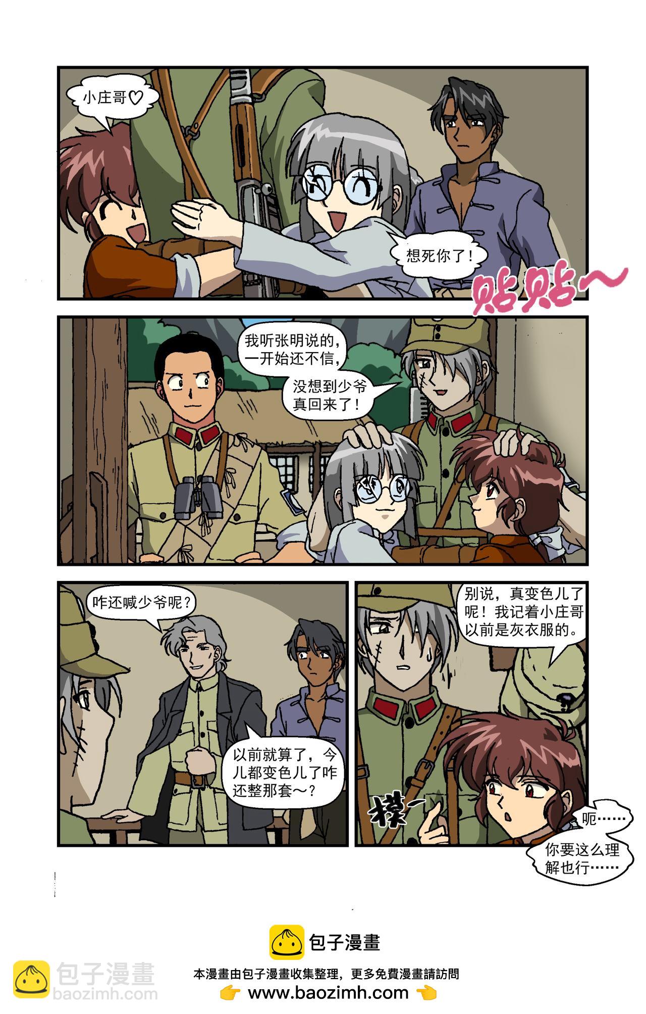 第十四话1：少年篇&middot;试金之战-第38话