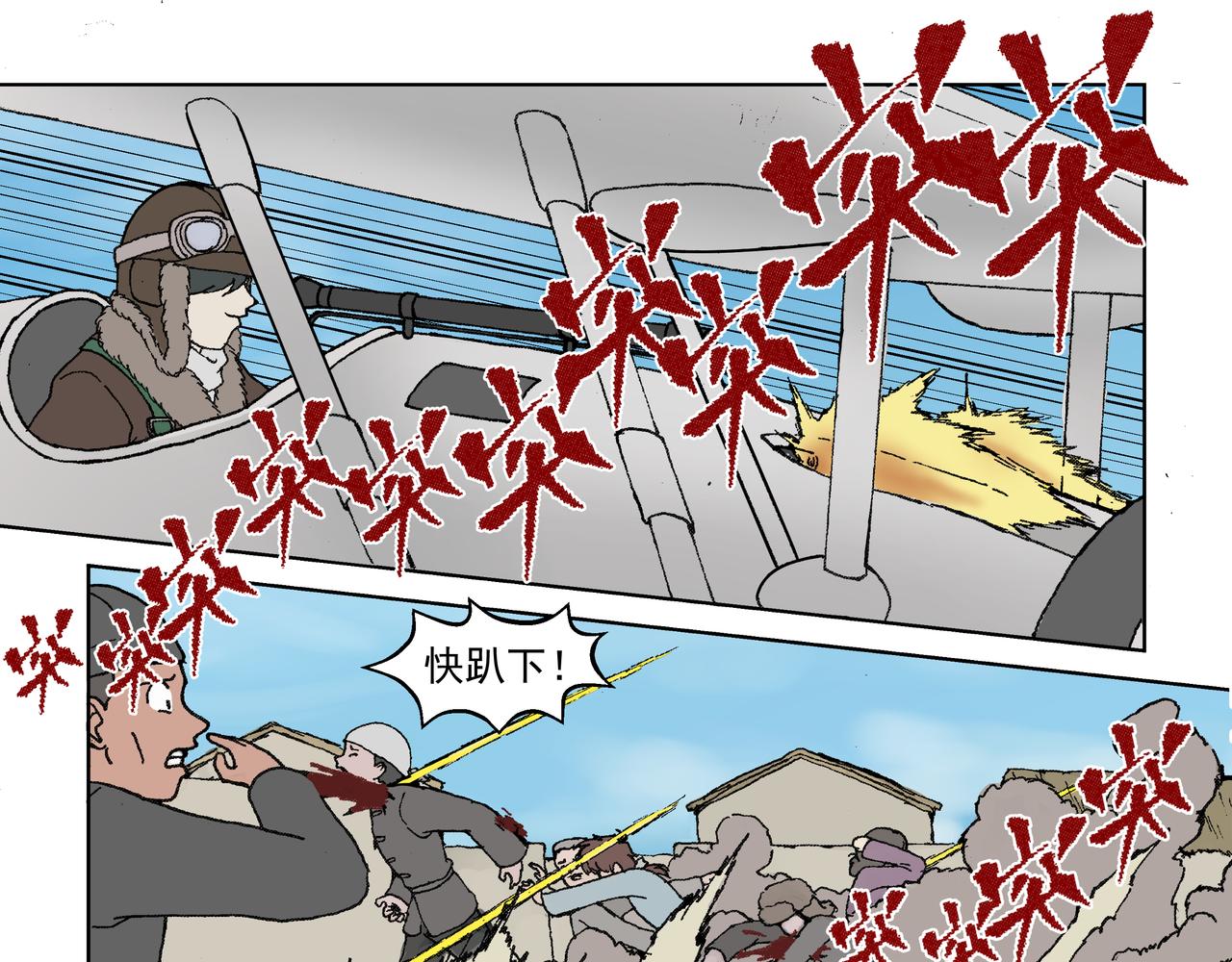 第三话：孩童篇&middot;「他们」 来了(1/2)-第4话