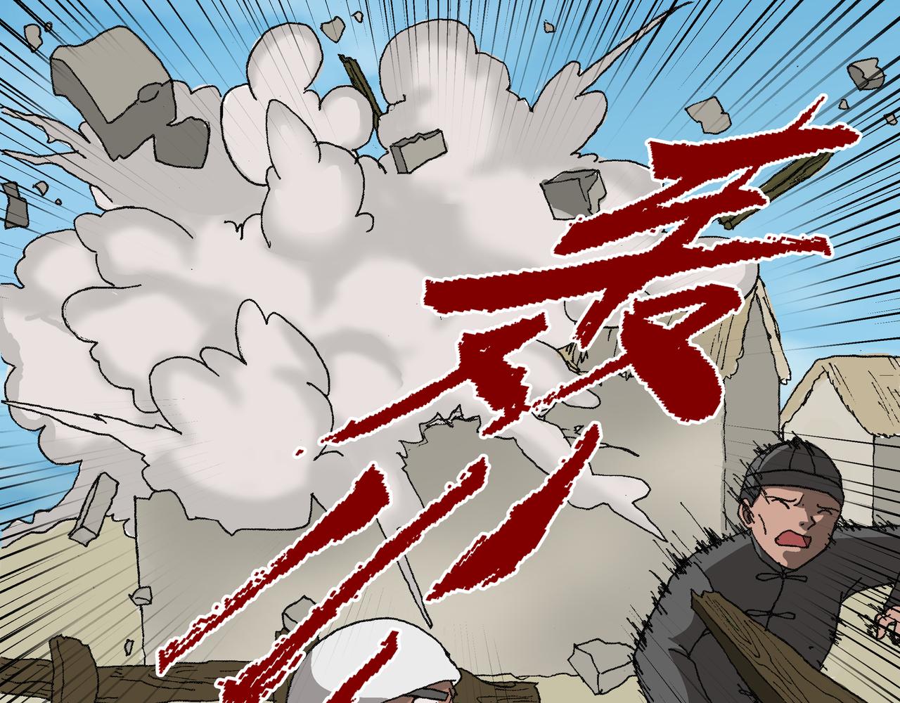 第三话：孩童篇&middot;「他们」 来了(1/2)-第4话