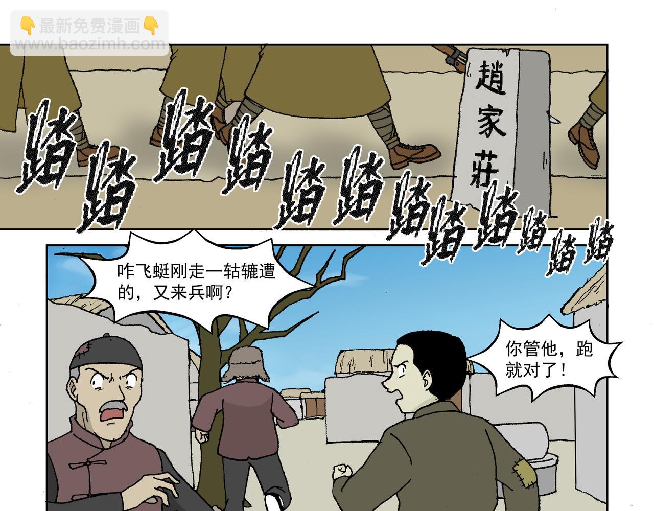 第三话：孩童篇&middot;「他们」 来了(1/2)-第4话