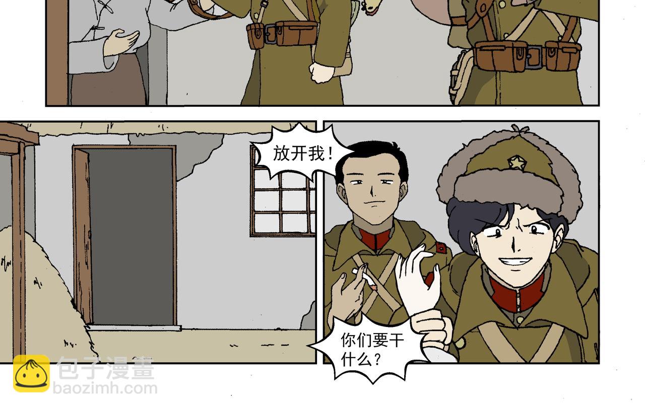 第三话：孩童篇&middot;「他们」 来了(1/2)-第4话