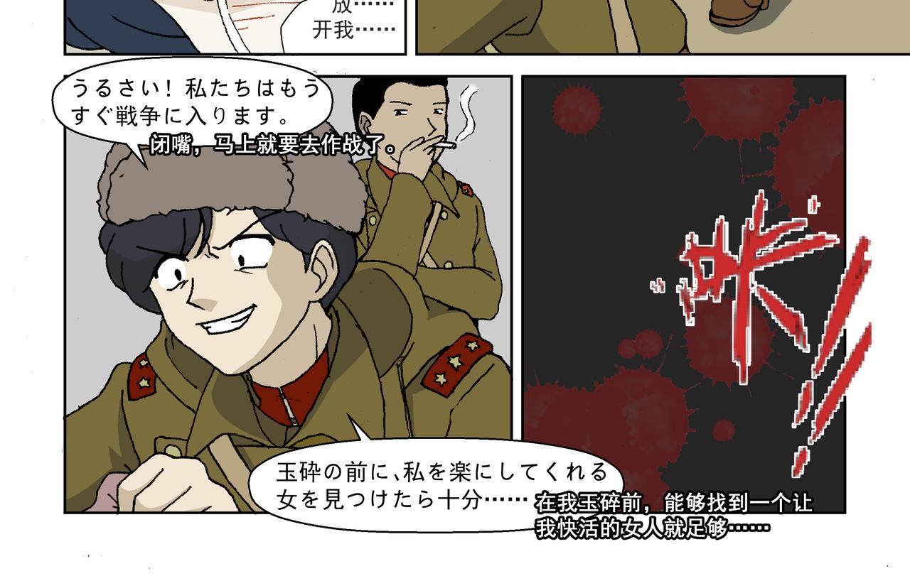 第三话：孩童篇&middot;「他们」 来了(1/2)-第4话