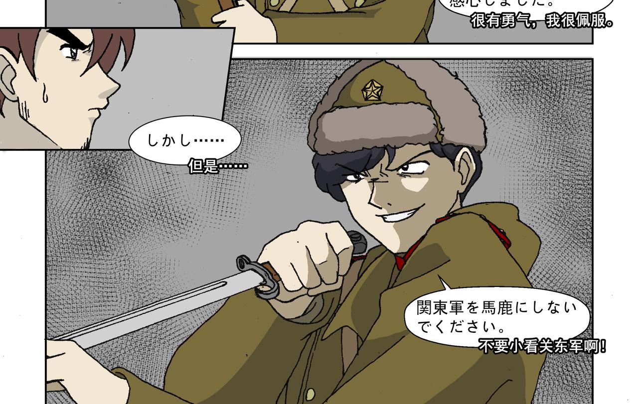 第三话：孩童篇&middot;「他们」 来了(1/2)-第4话