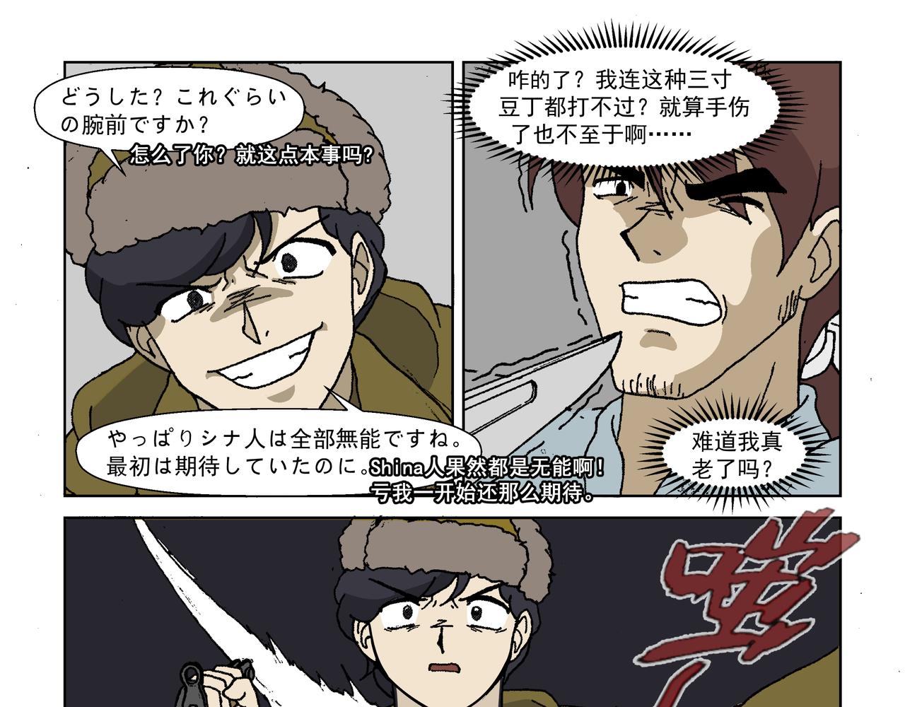 第三话：孩童篇&middot;「他们」 来了(1/2)-第4话