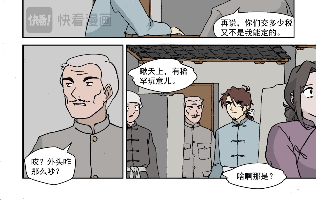 第三话：孩童篇&middot;「他们」 来了(1/2)-第4话