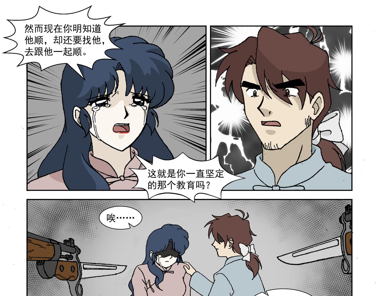 第三话：孩童篇&middot;「他们」 来了(1/2)-第4话