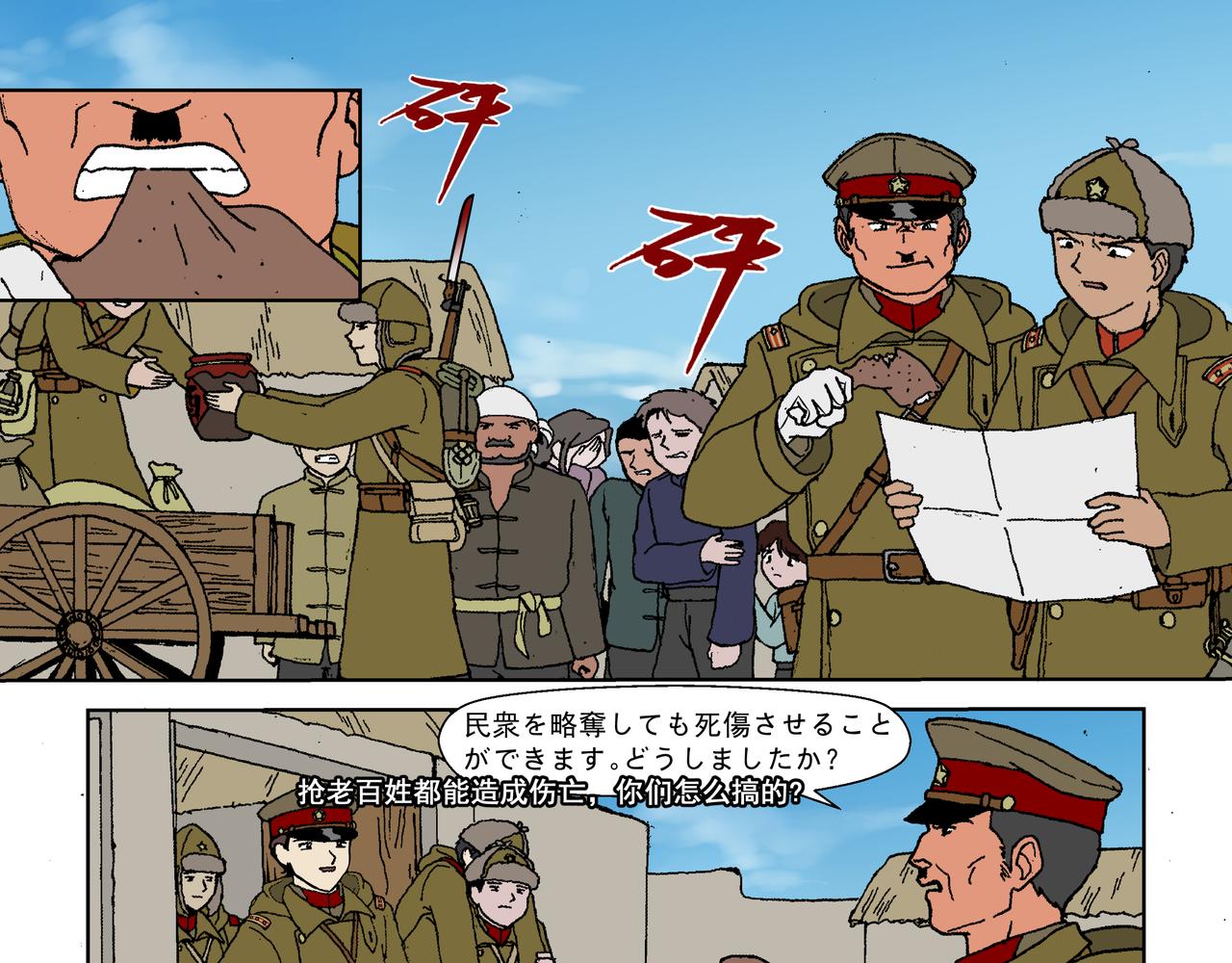 第三话：孩童篇&middot;「他们」 来了(1/2)-第4话