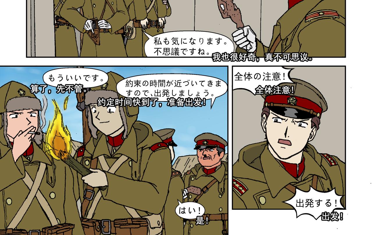 第三话：孩童篇&middot;「他们」 来了(1/2)-第4话