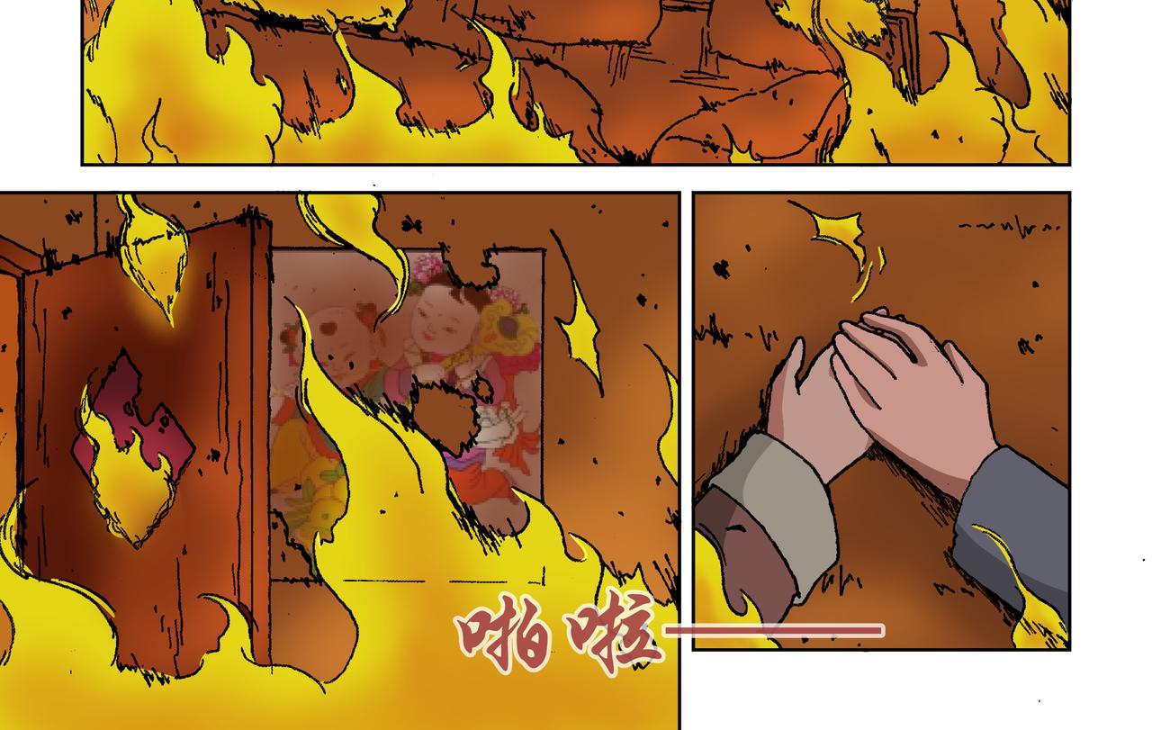 第三话：孩童篇&middot;「他们」 来了(1/2)-第4话