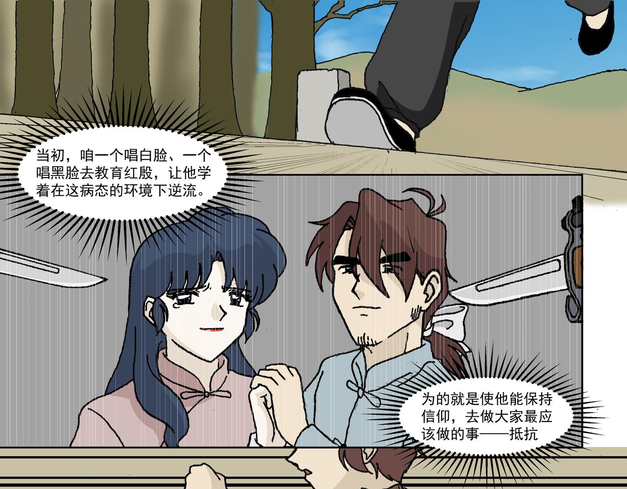 第三话：孩童篇&middot;「他们」 来了(1/2)-第4话