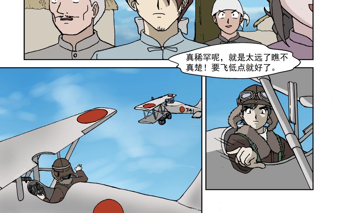 第三话：孩童篇&middot;「他们」 来了(1/2)-第4话