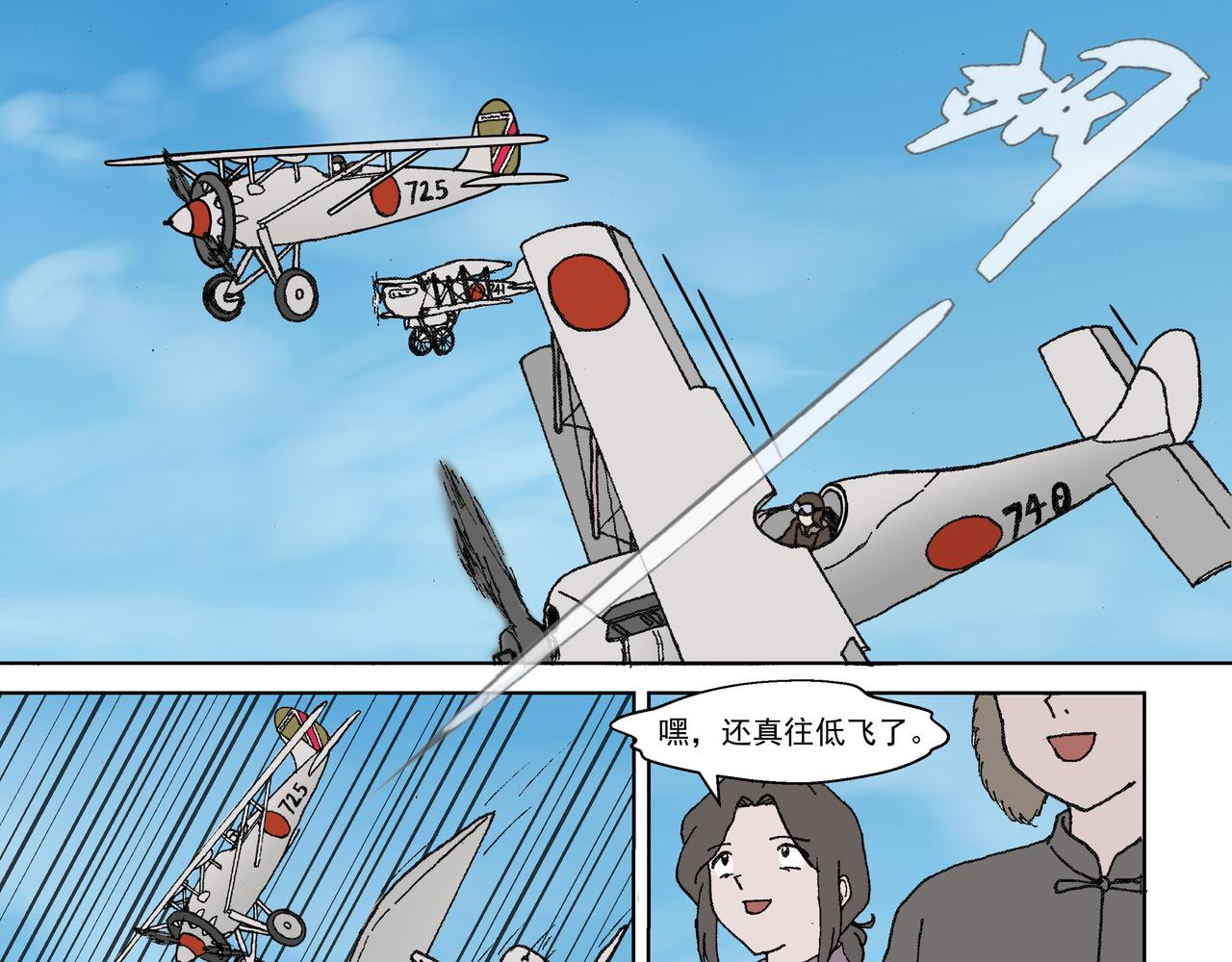 第三话：孩童篇&middot;「他们」 来了(1/2)-第4话