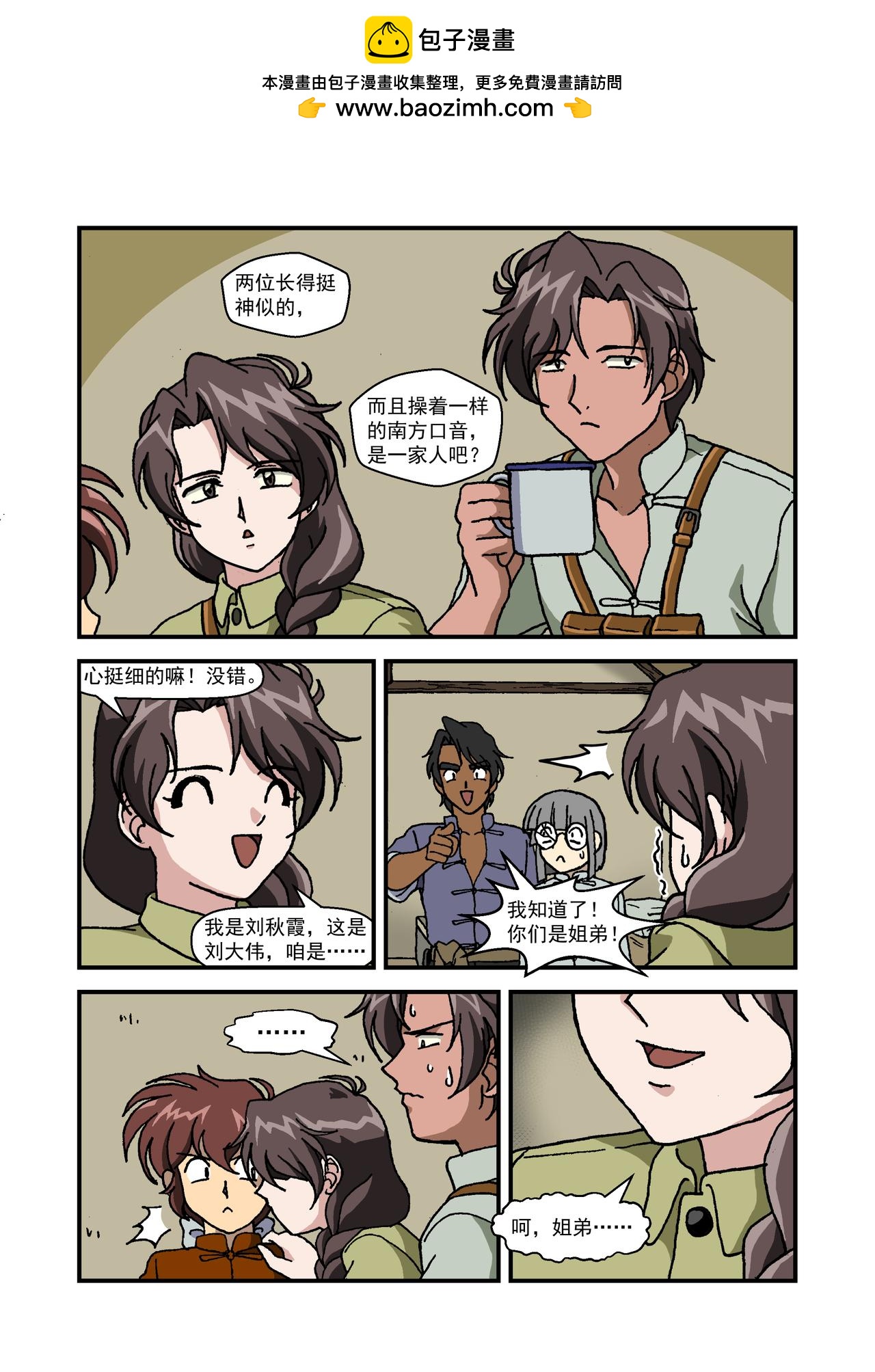 第十四话3：少年篇&middot;试金之战-第40话