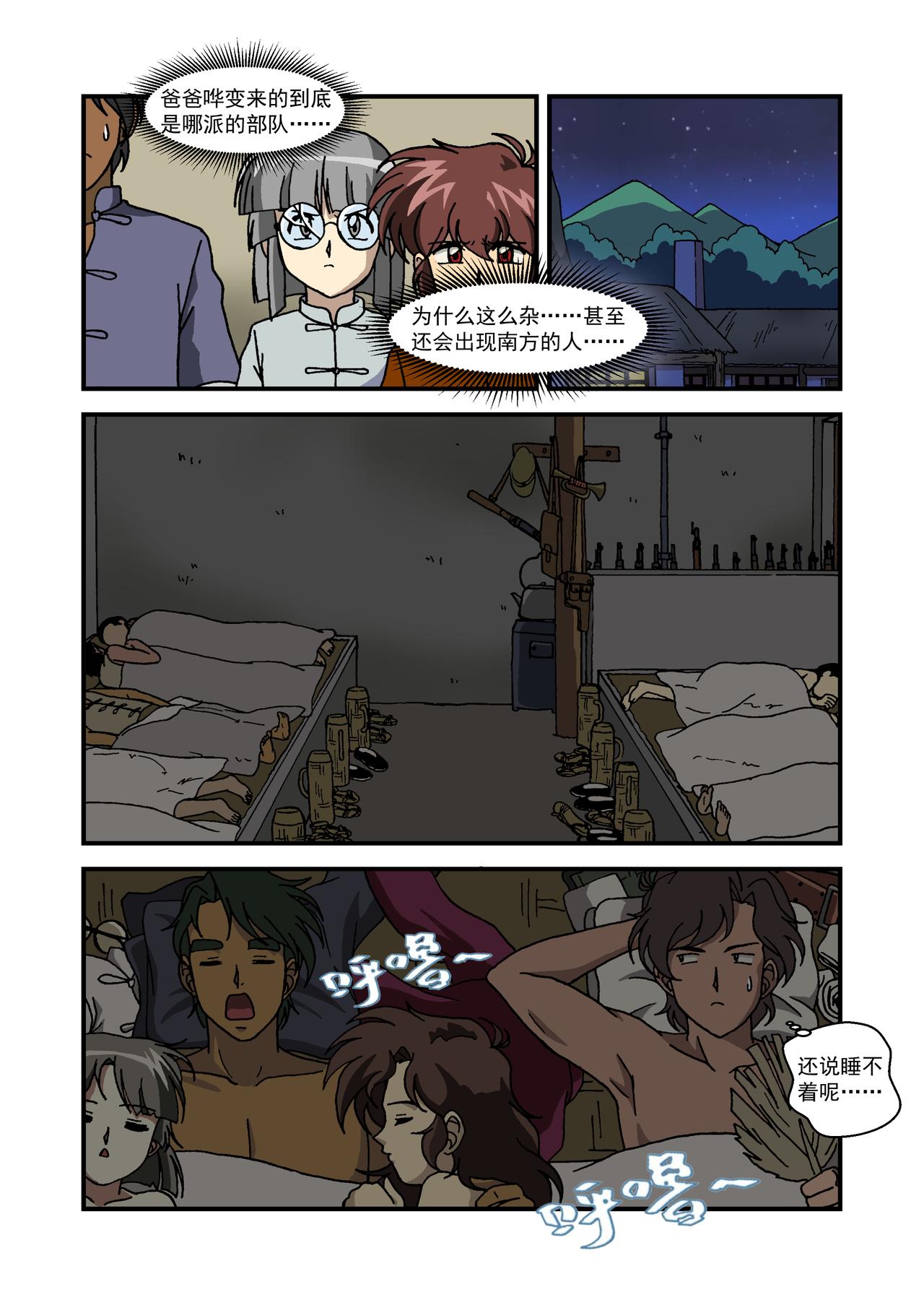 第十四话3：少年篇&middot;试金之战-第40话