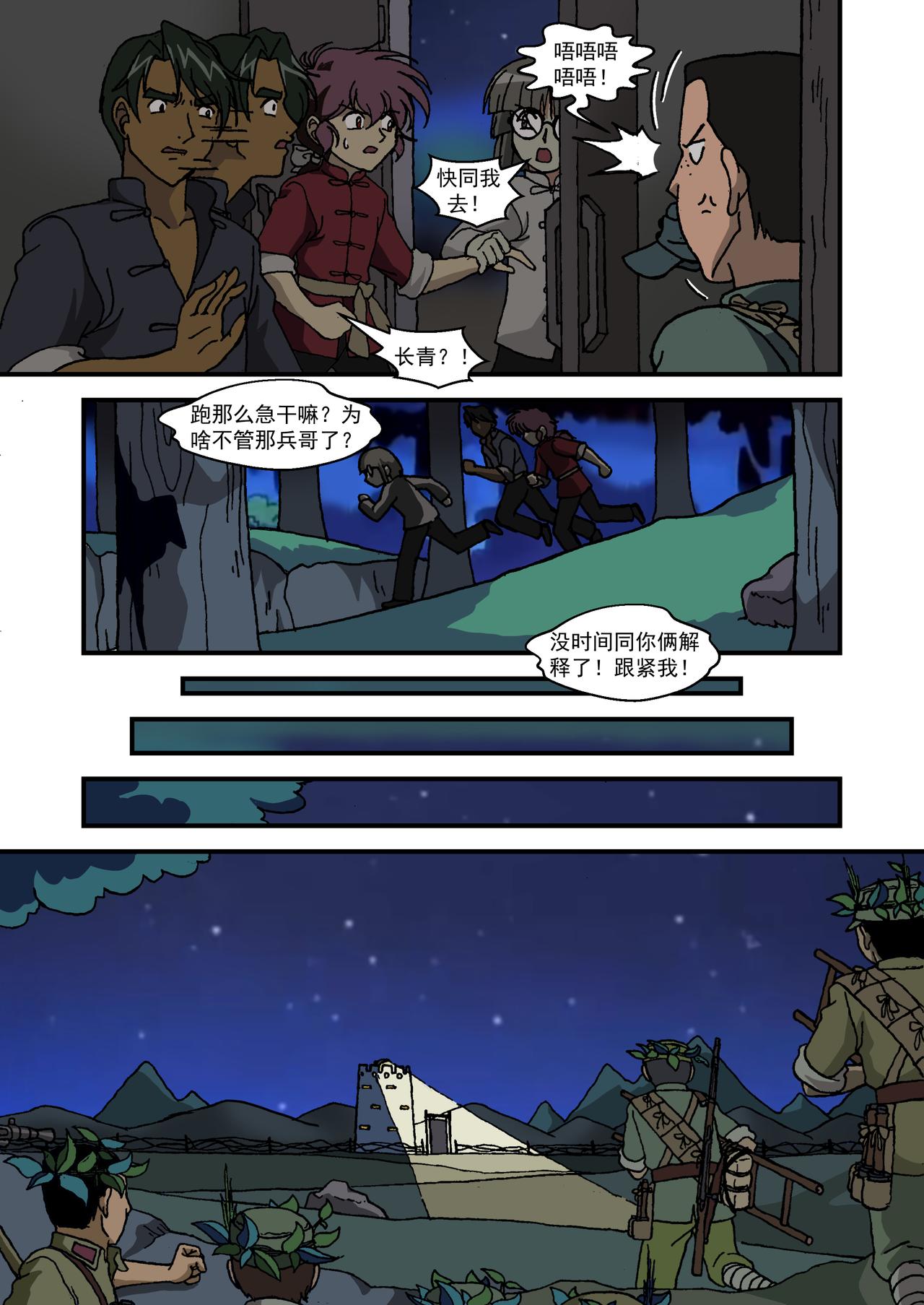 第十五话2：少年篇&middot;用实力证明自己-第42话