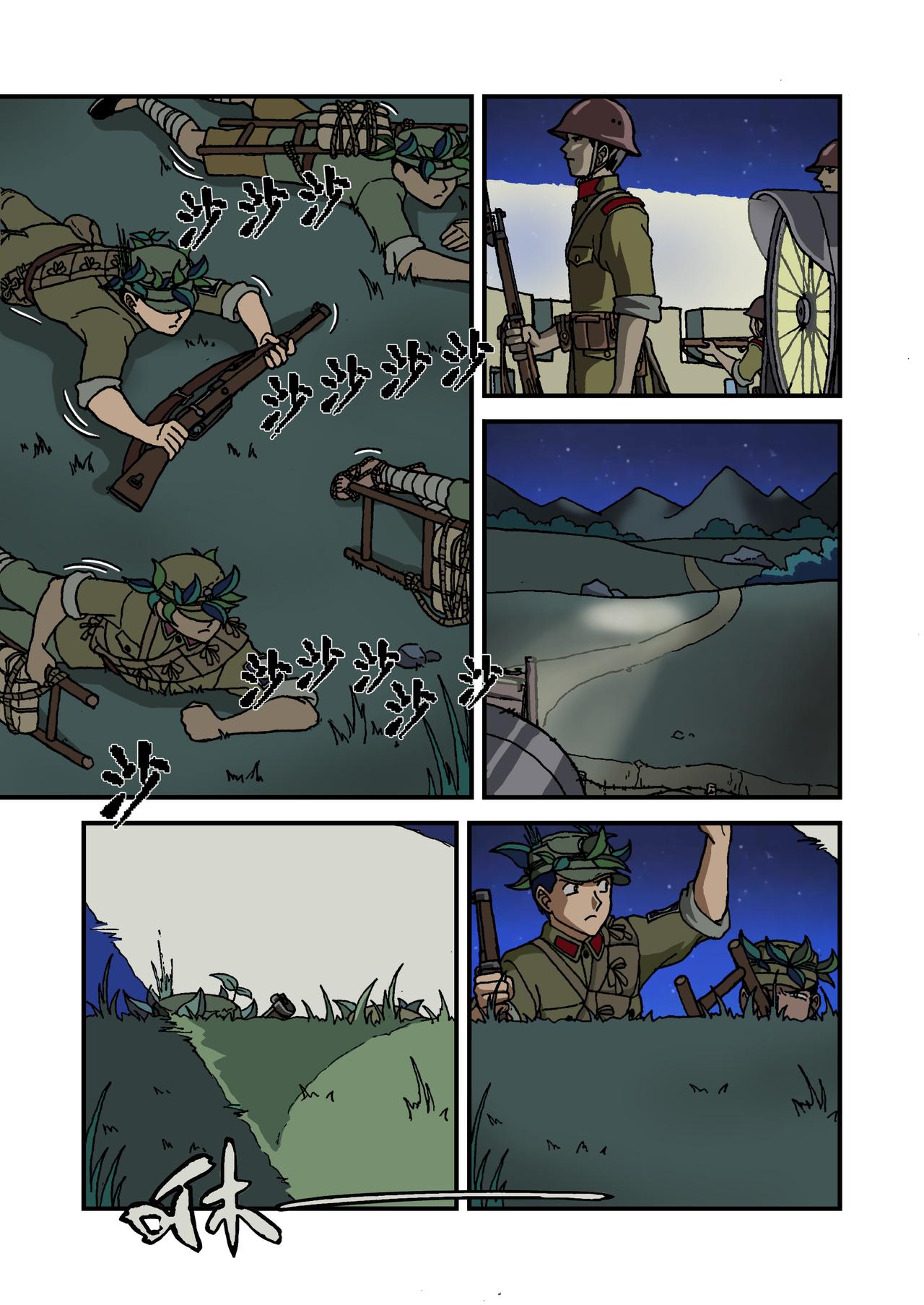 第十五话2：少年篇&middot;用实力证明自己-第42话