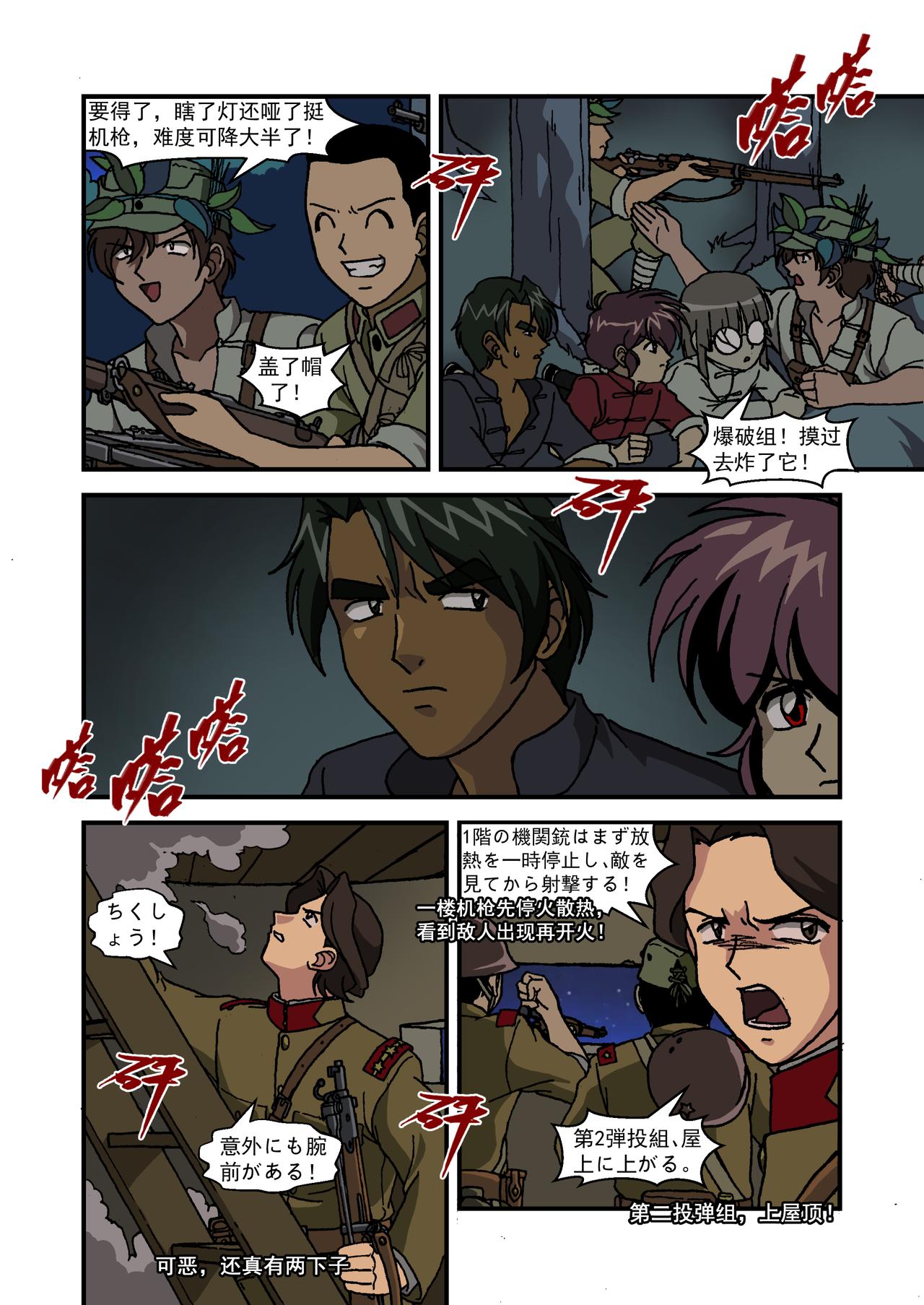 第十五话4：少年篇&middot;用实力证明自己-第44话