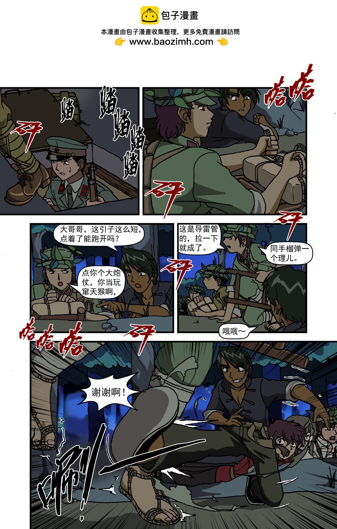 第十五话4：少年篇&middot;用实力证明自己-第44话