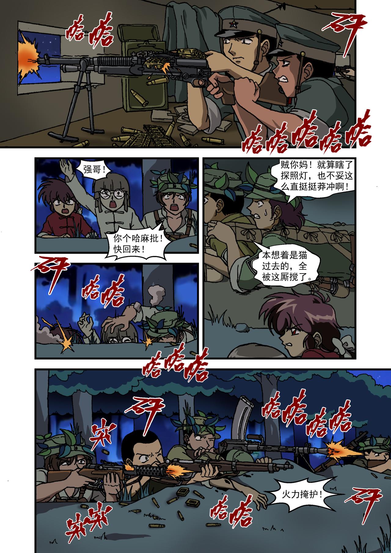 第十五话4：少年篇&middot;用实力证明自己-第44话