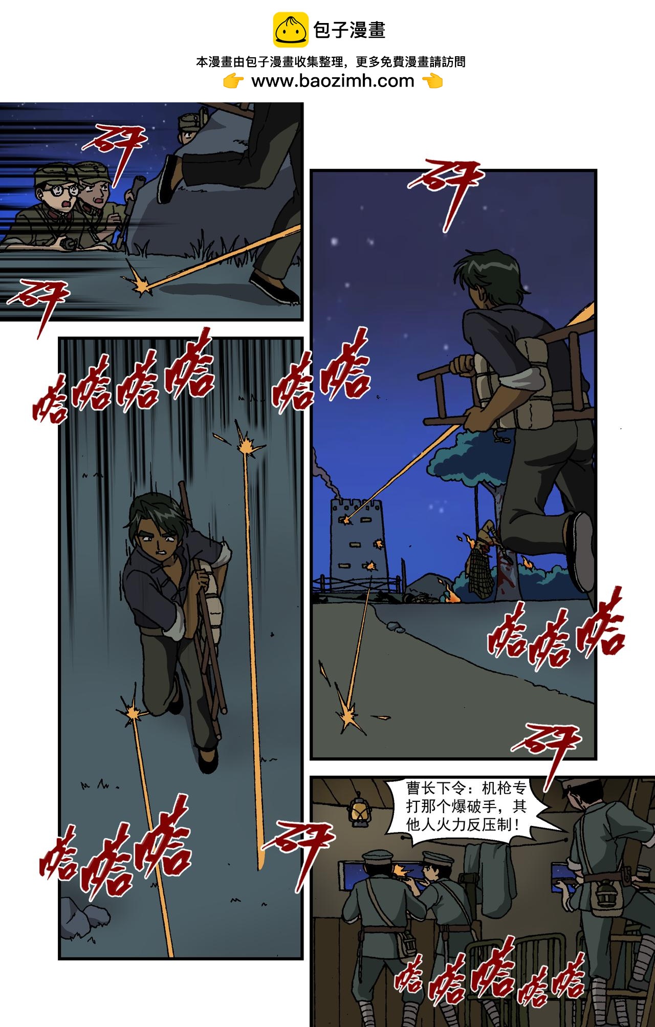 第十五话4：少年篇&middot;用实力证明自己-第44话