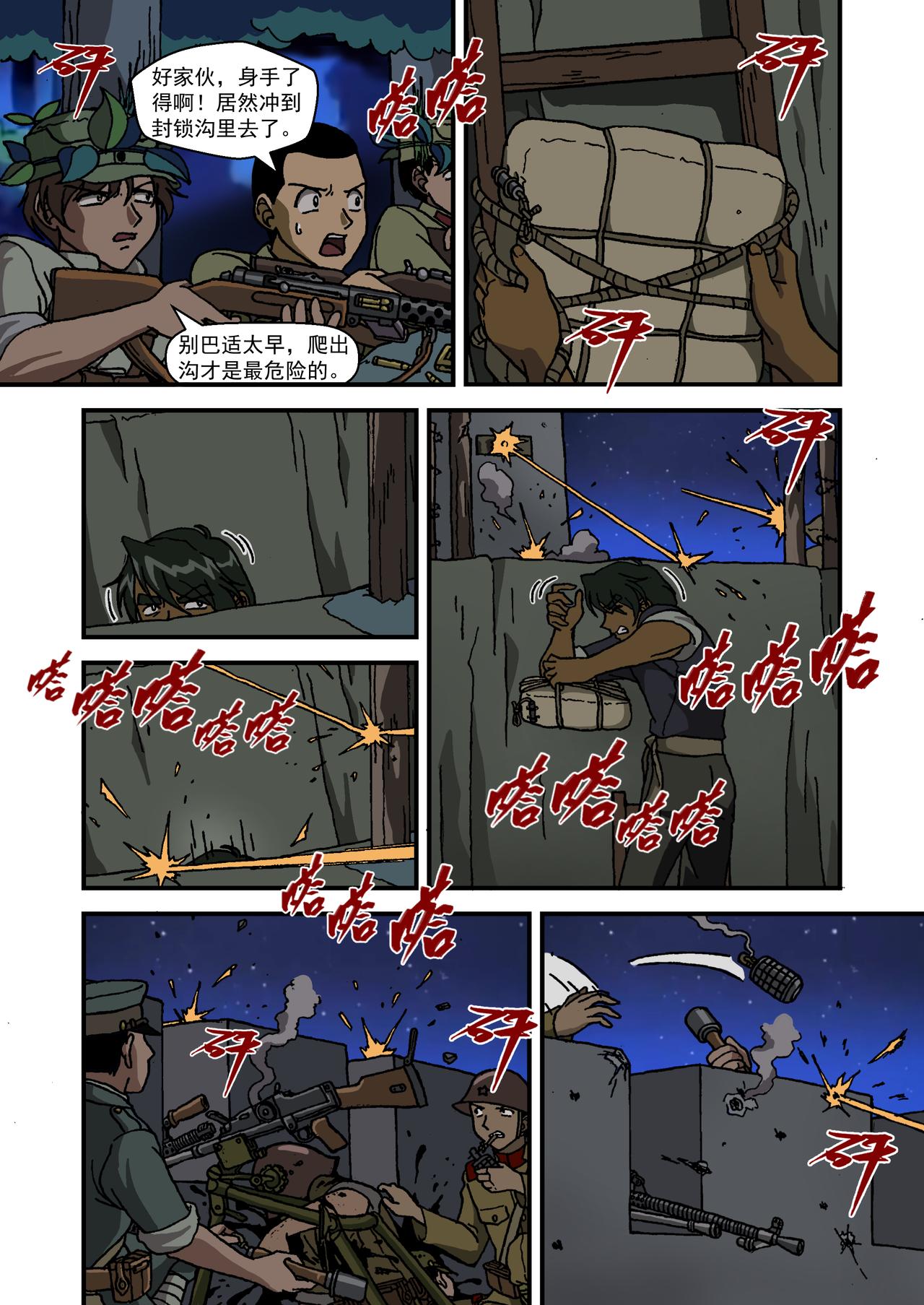 第十五话4：少年篇&middot;用实力证明自己-第44话