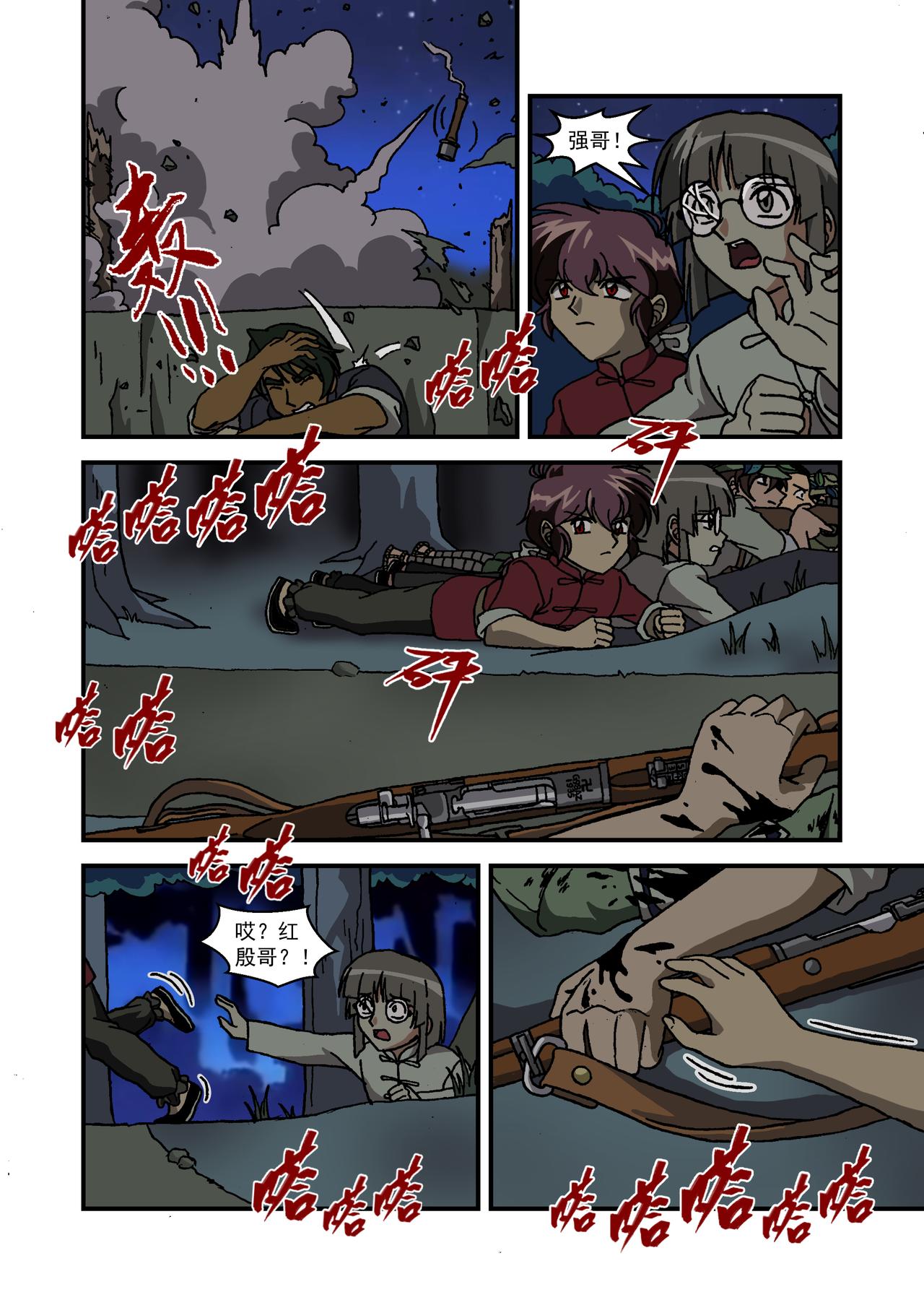 第十五话4：少年篇&middot;用实力证明自己-第44话