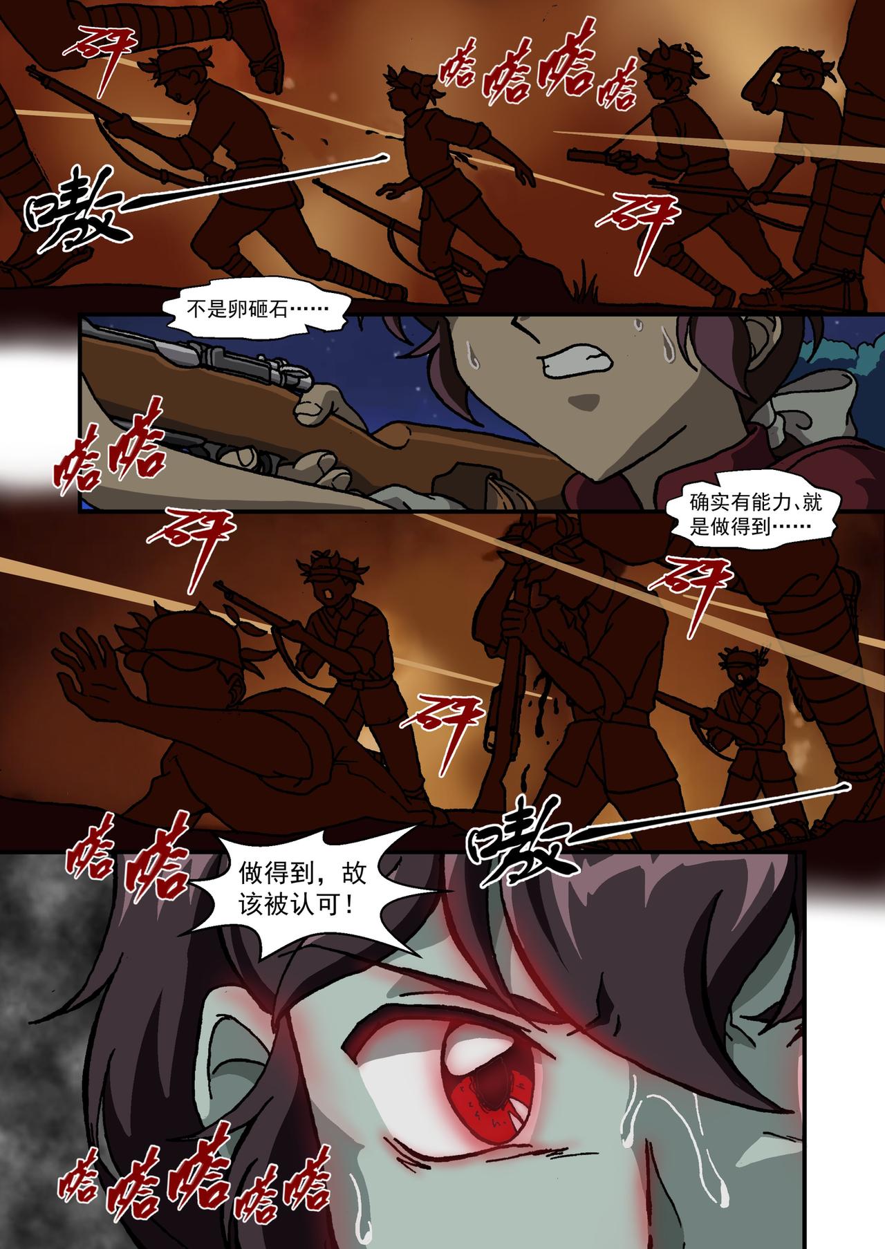 第十六话2：少年篇&middot;前途的终结-第46话