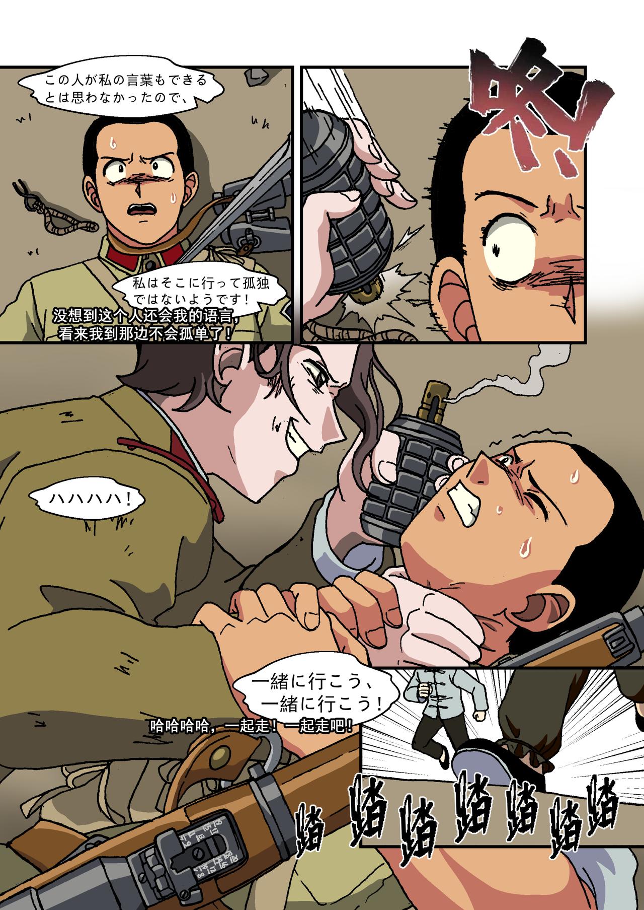 第十六话4：少年篇&middot;前途的终结-第48话