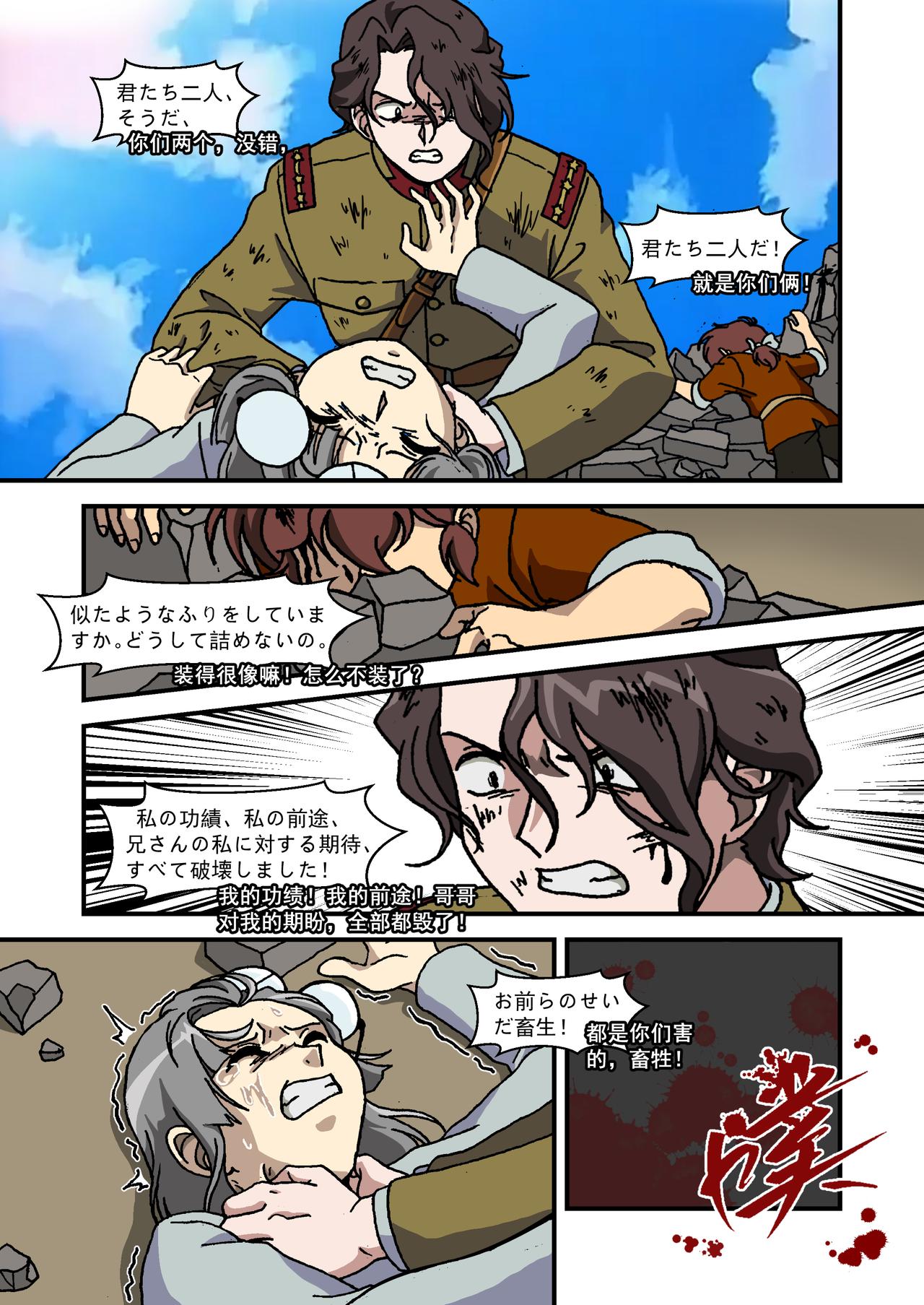 第十六话4：少年篇&middot;前途的终结-第48话