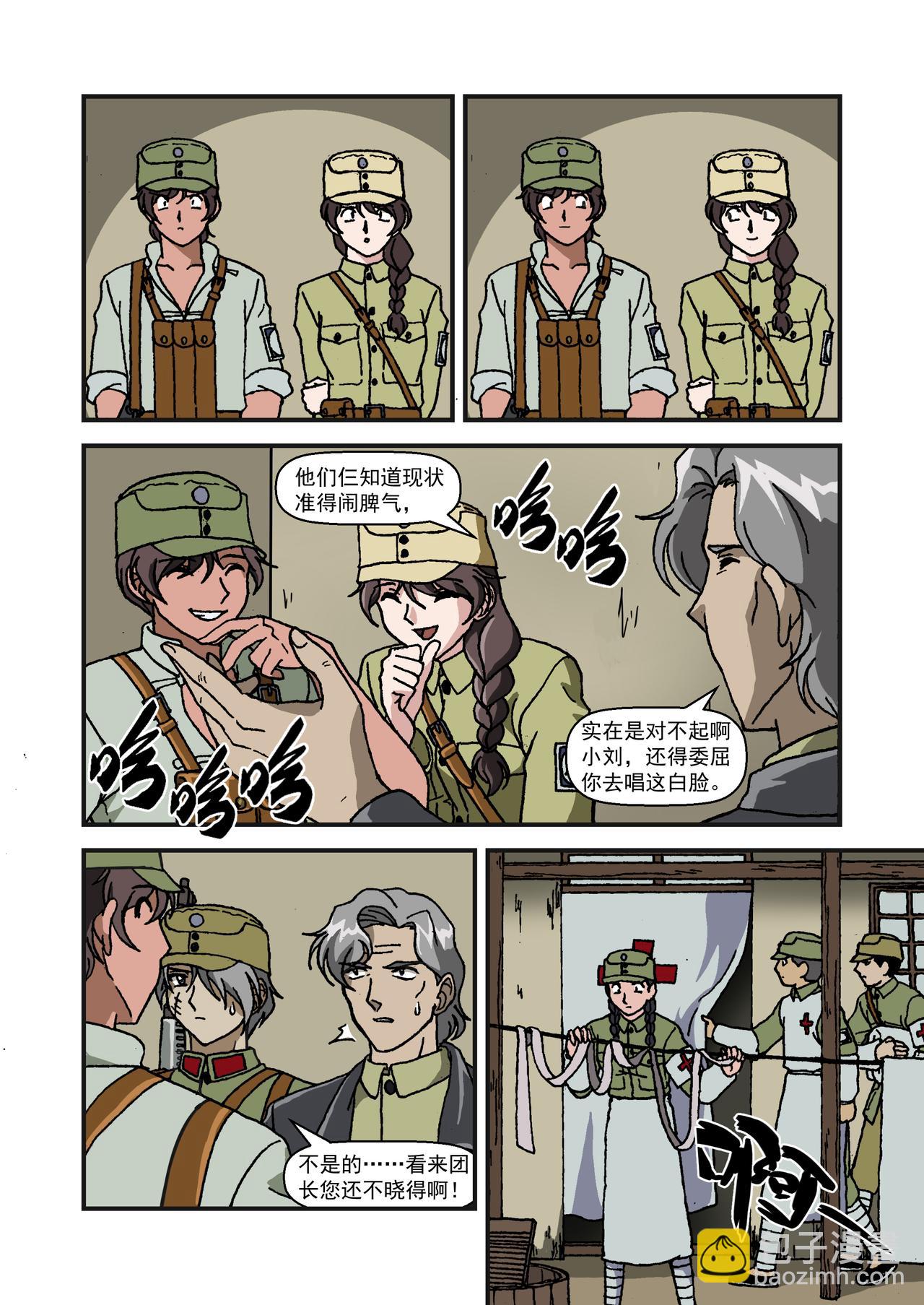 第十七话1：少年篇&middot;我们是抵抗之军-第50话