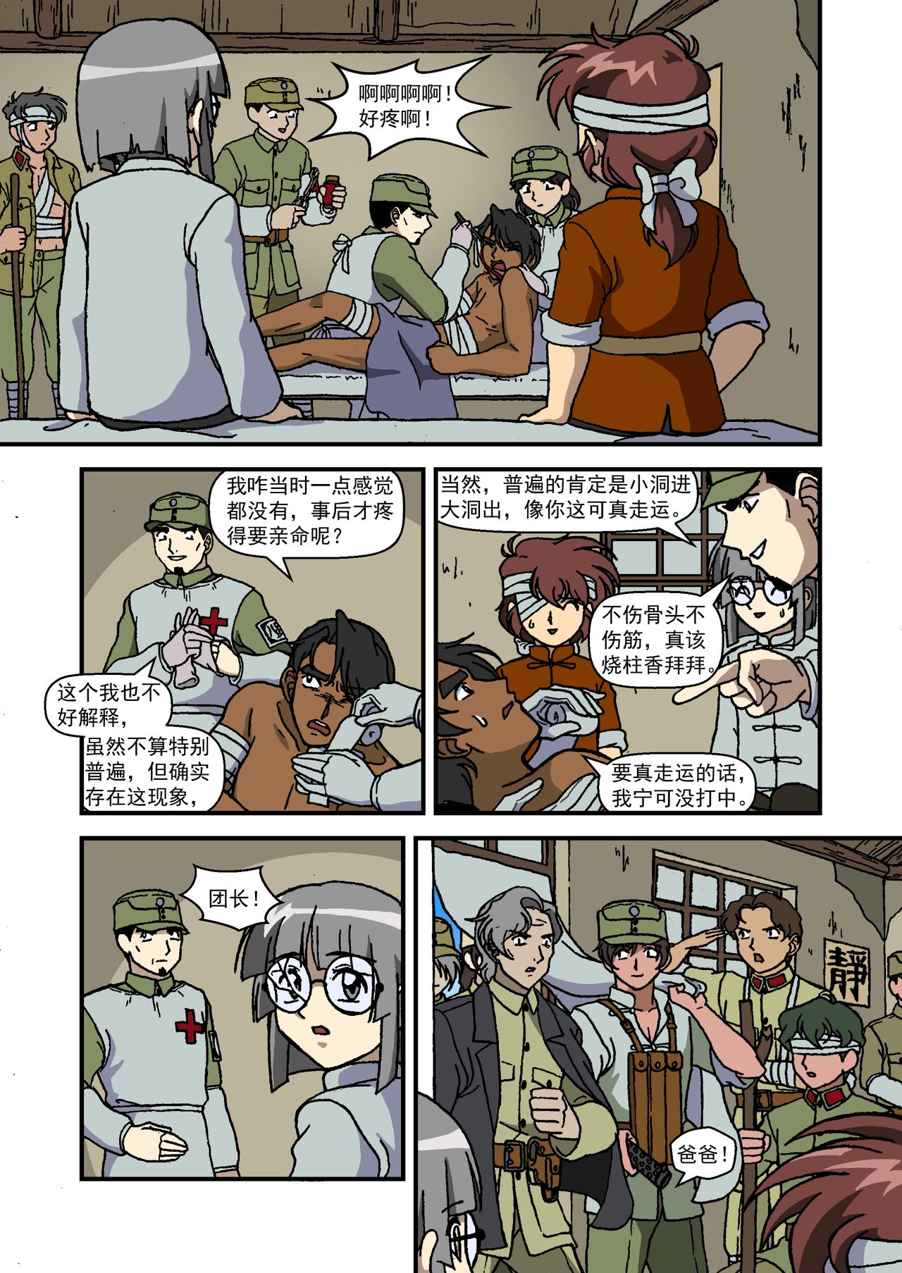 第十七话1：少年篇&middot;我们是抵抗之军-第50话