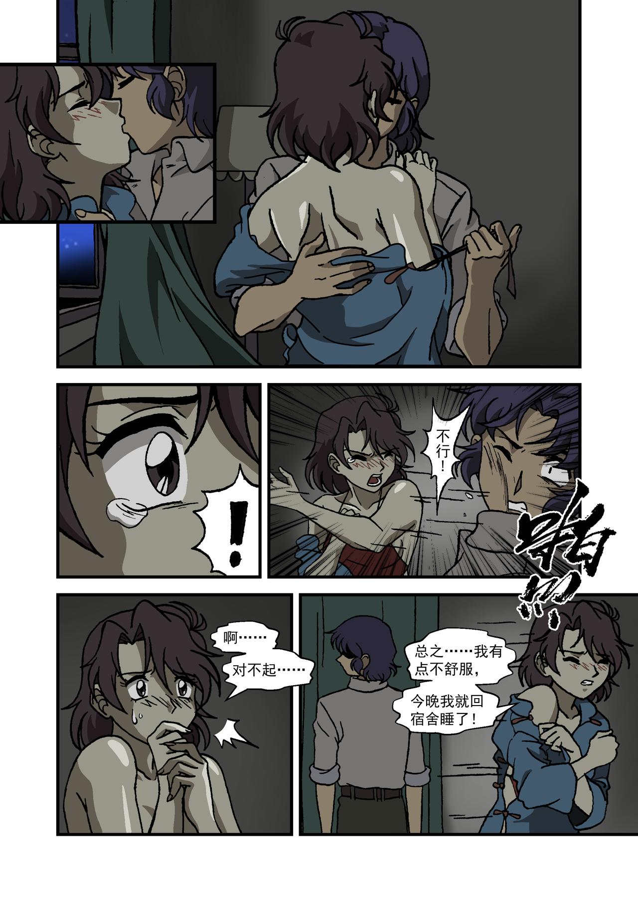 第十八话1：番外篇&middot;一路向西-第58话