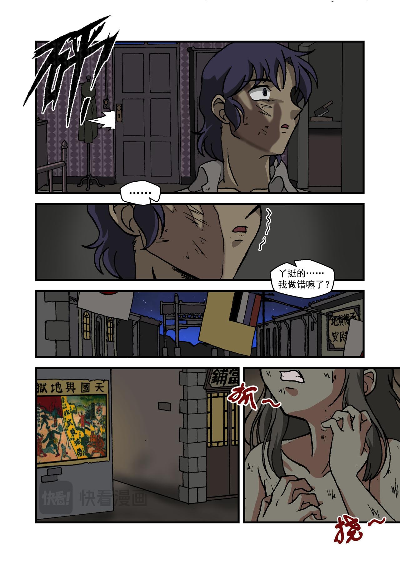 第十八话1：番外篇&middot;一路向西-第58话