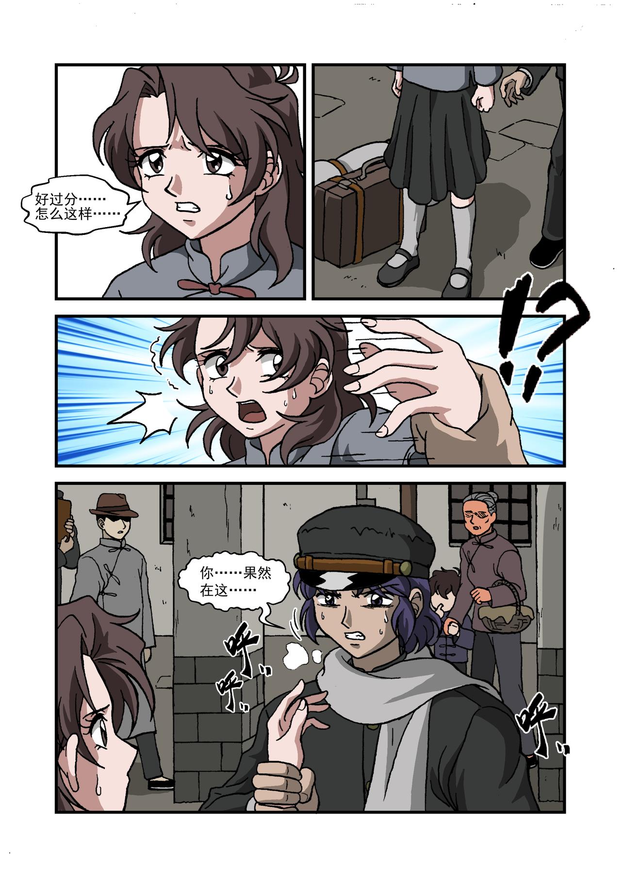 番外篇&middot;一路向西3-第56话