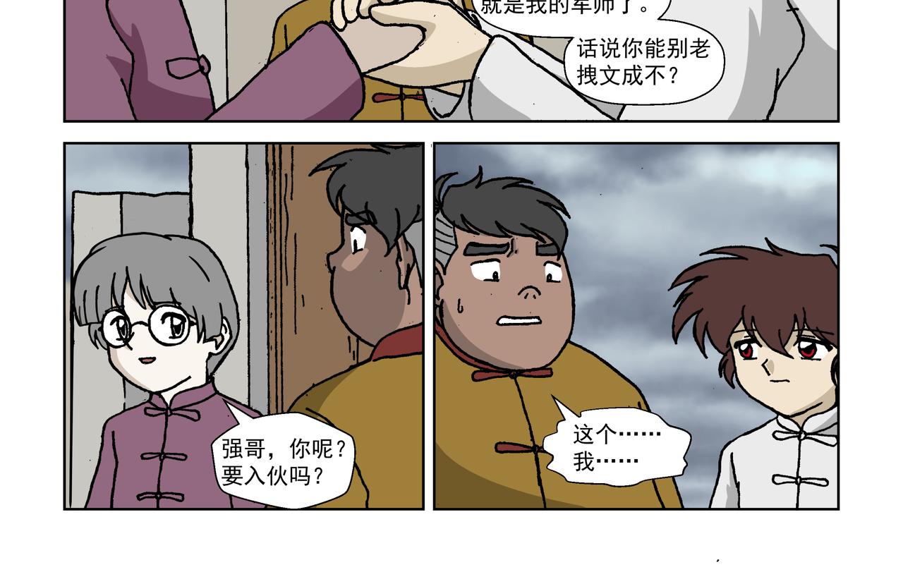 五话下：抵抗！不愿沦为殷的人们-第6话