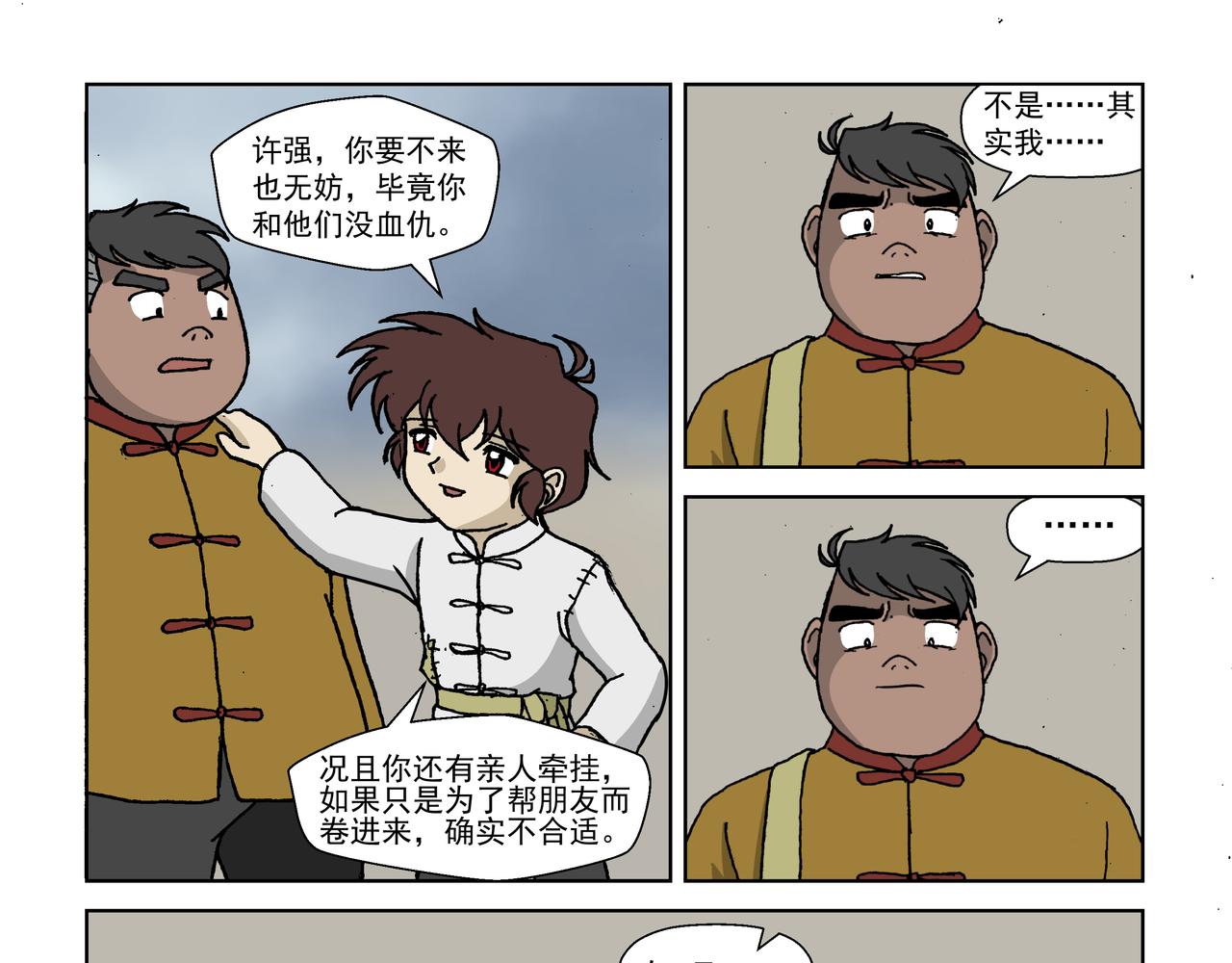 五话下：抵抗！不愿沦为殷的人们-第6话