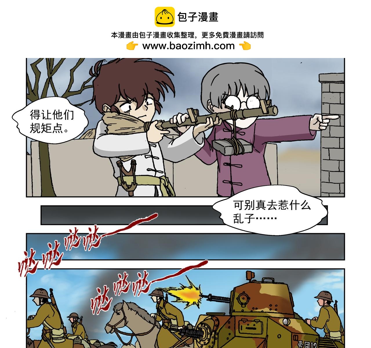 五话下：抵抗！不愿沦为殷的人们-第6话