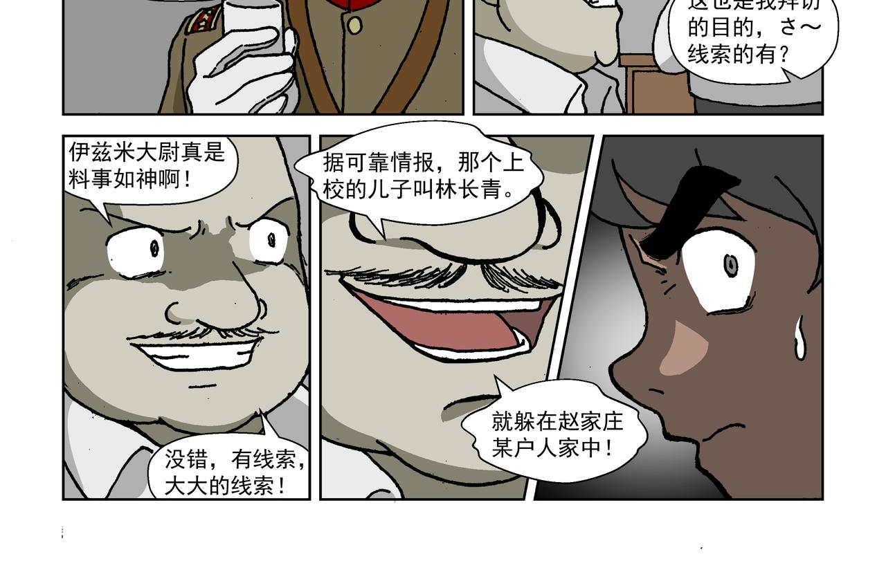 五话下：抵抗！不愿沦为殷的人们-第6话