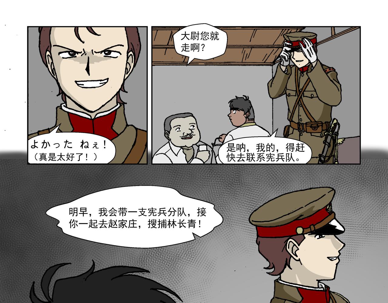 五话下：抵抗！不愿沦为殷的人们-第6话