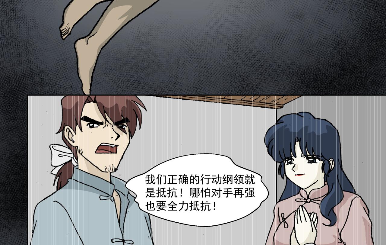 五话下：抵抗！不愿沦为殷的人们-第6话