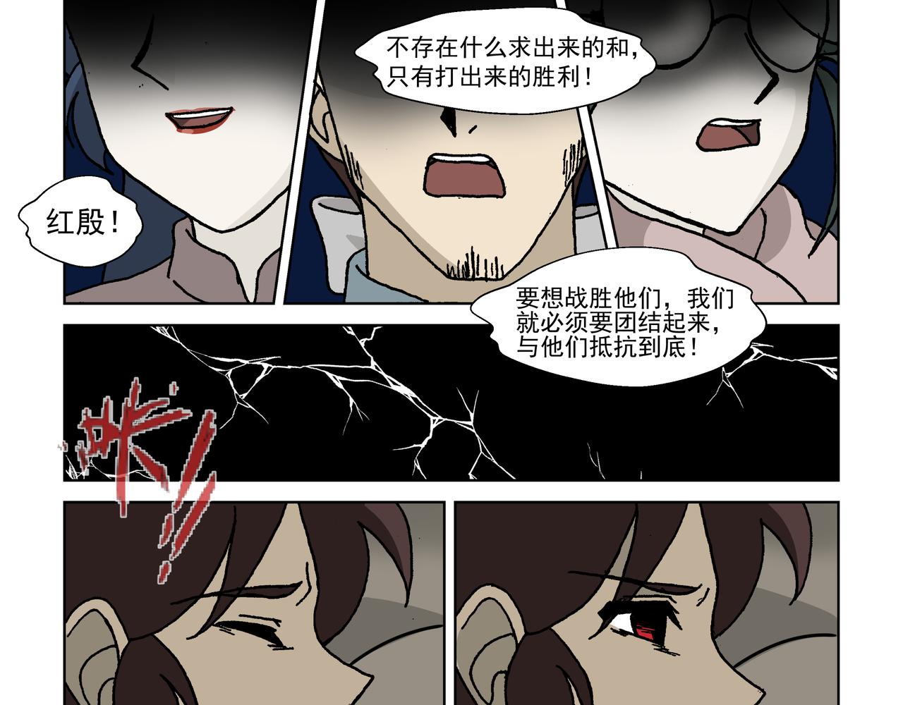 五话下：抵抗！不愿沦为殷的人们-第6话