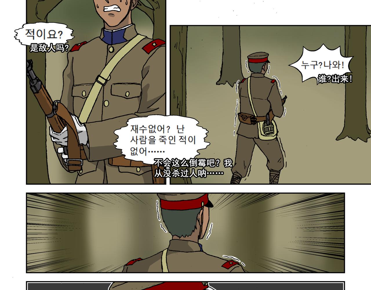 第六话下：孩童篇&middot;麻木涣散且奴-第8话