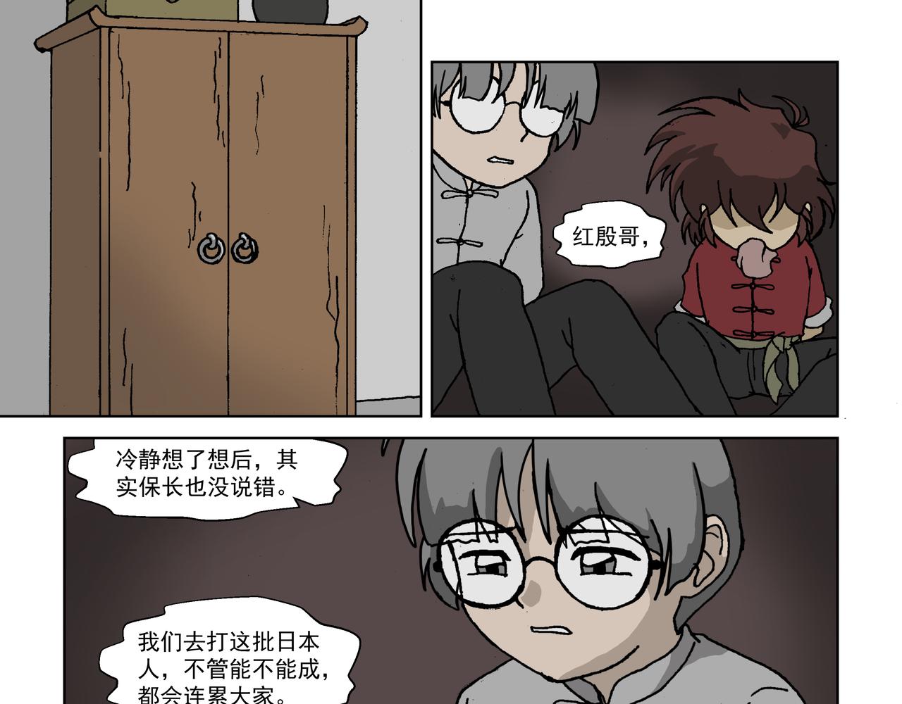 第六话下：孩童篇&middot;麻木涣散且奴-第8话