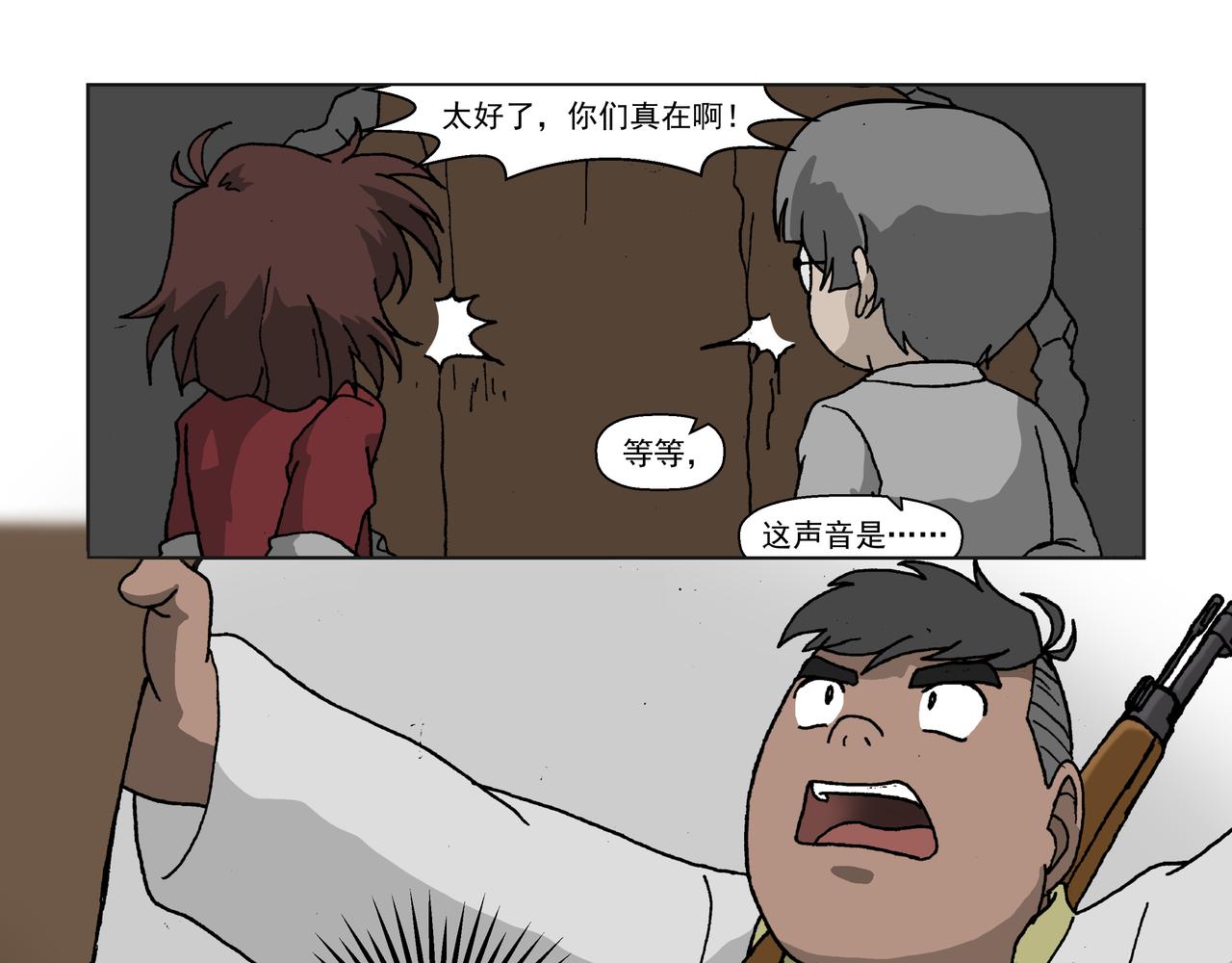 第六话下：孩童篇&middot;麻木涣散且奴-第8话