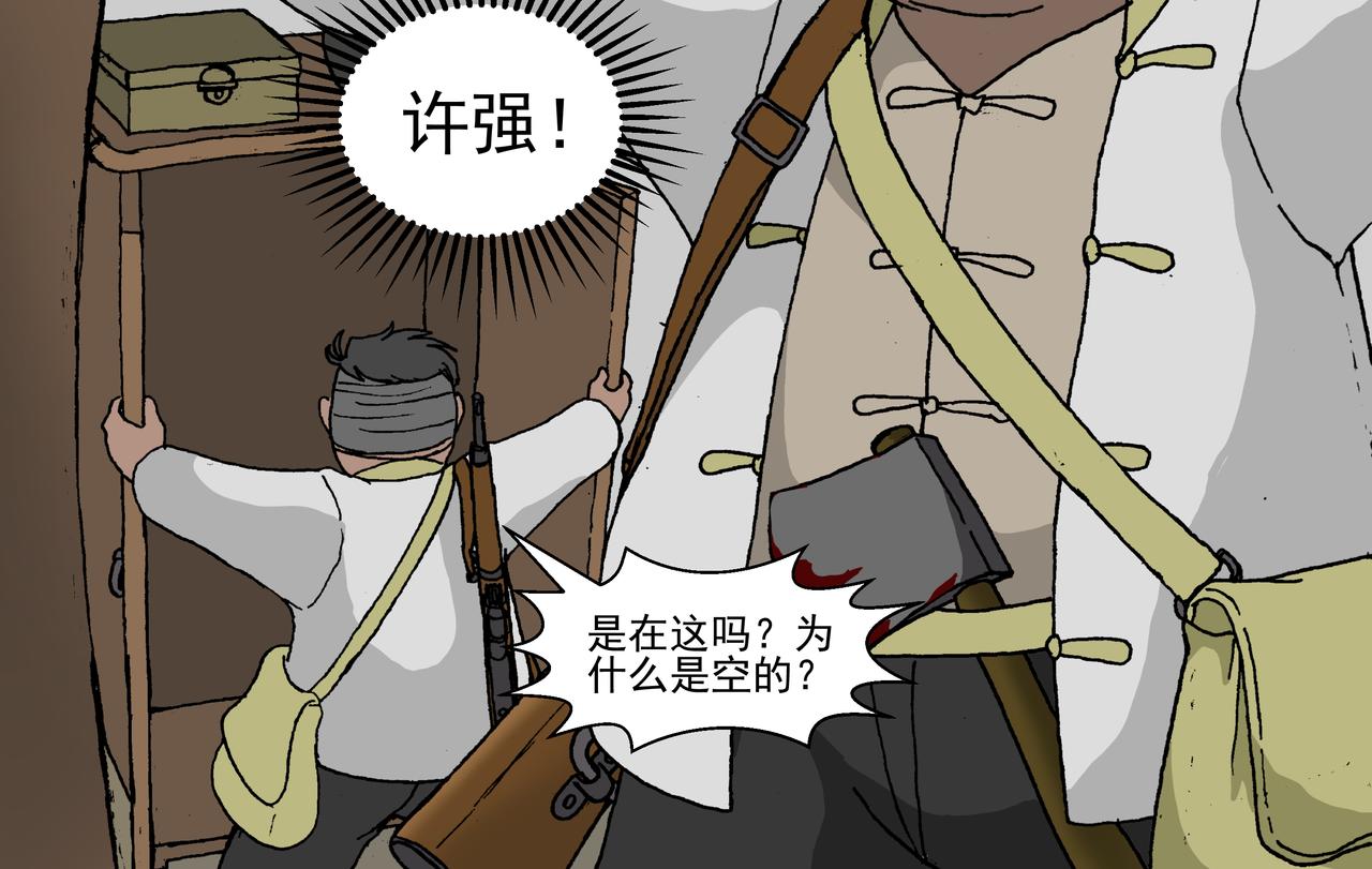 第六话下：孩童篇&middot;麻木涣散且奴-第8话