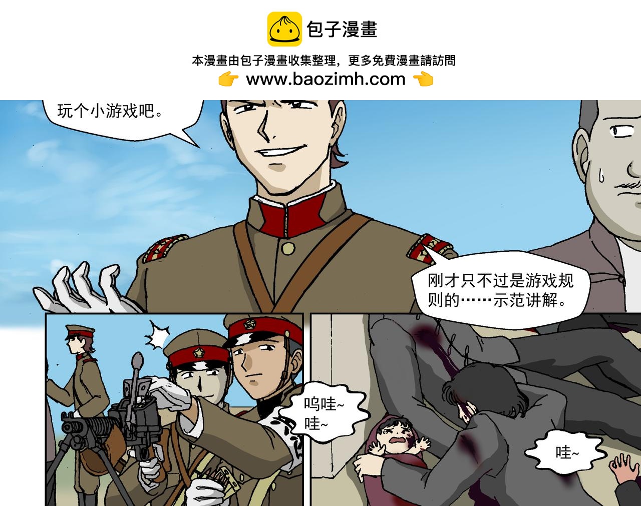 第六话下：孩童篇&middot;麻木涣散且奴-第8话